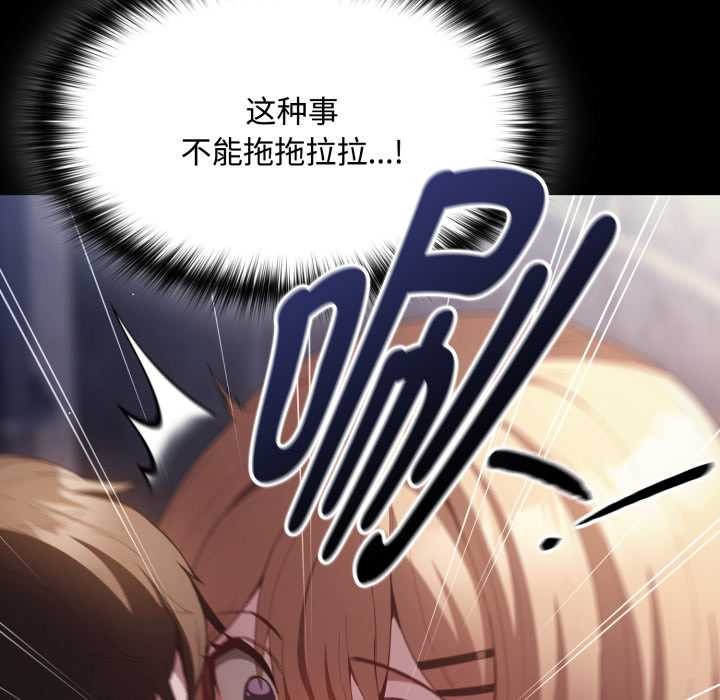 神圣陷阱第27話