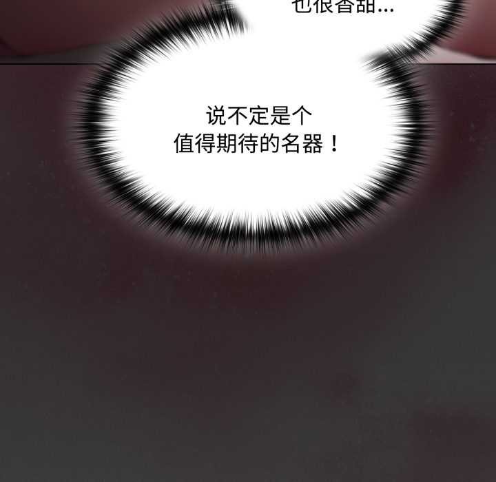 神圣陷阱第27話