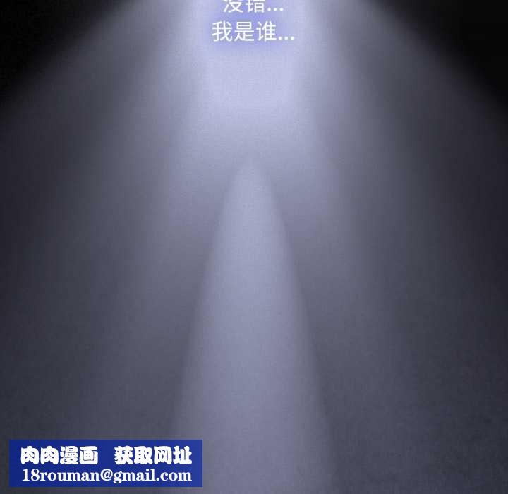 神圣陷阱第27話