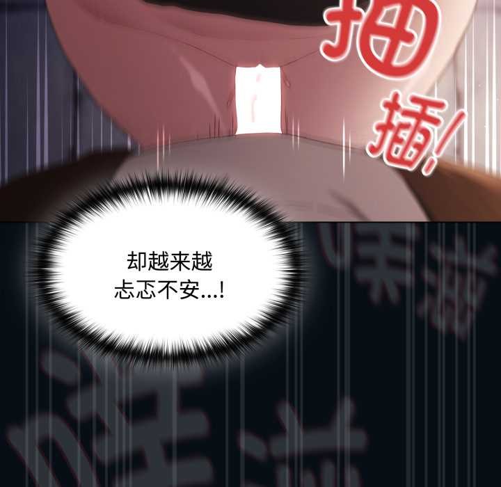 神圣陷阱第27話