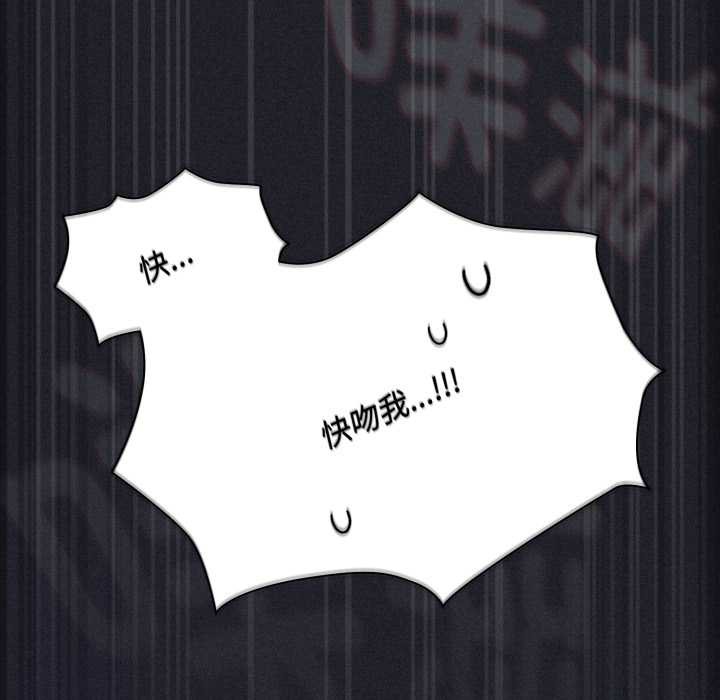 神圣陷阱第27話