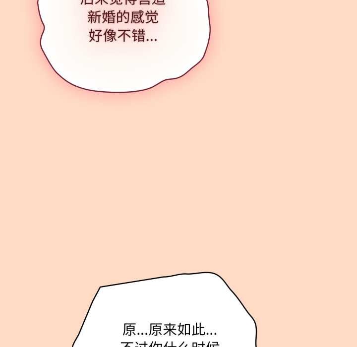 喵来的恋爱第51話