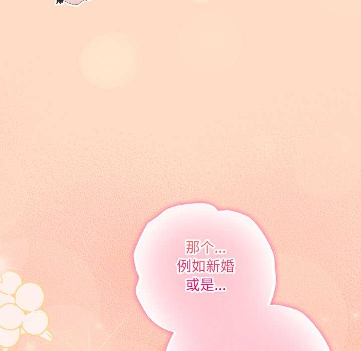 喵来的恋爱第51話