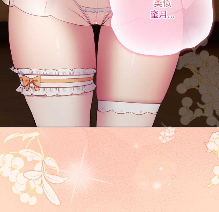 喵来的恋爱第51話