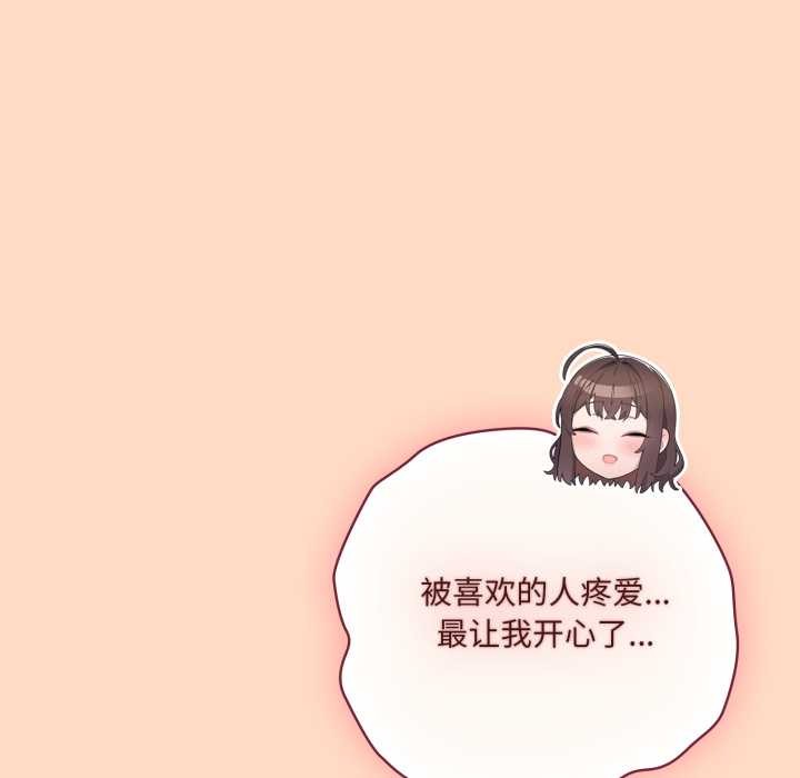 喵来的恋爱第51話