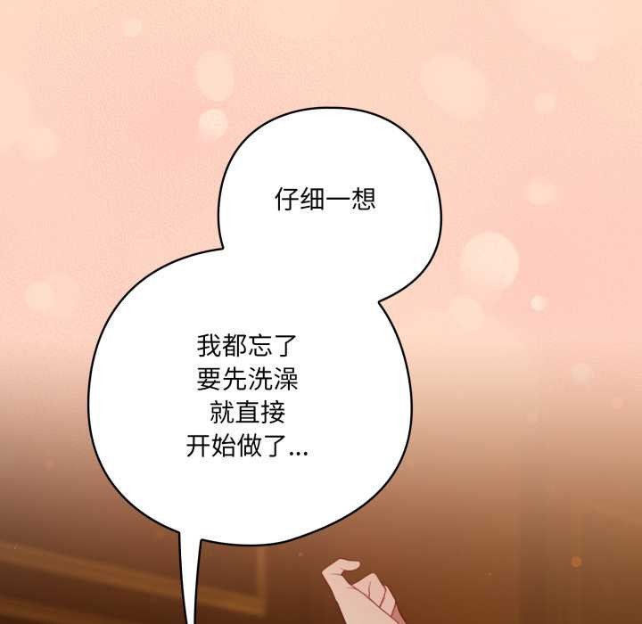 喵来的恋爱第51話