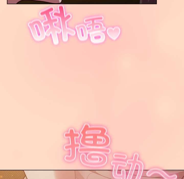 喵来的恋爱第51話