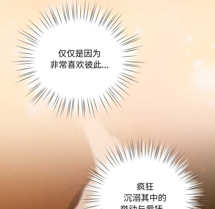 喵来的恋爱第51話