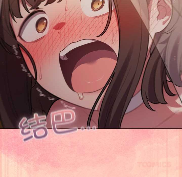 喵来的恋爱第51話