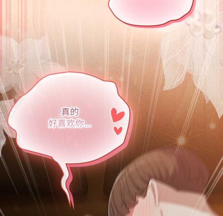 喵来的恋爱第51話