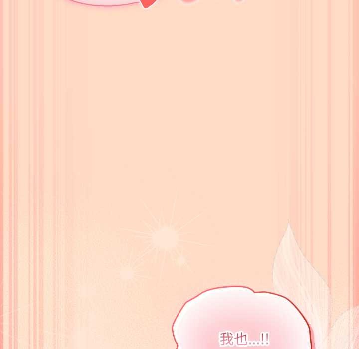 喵来的恋爱第51話