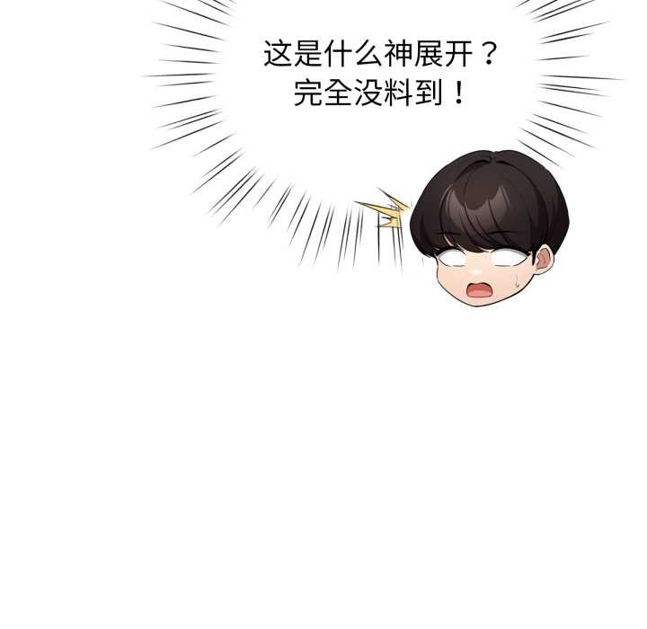 配角的生存任务第47話