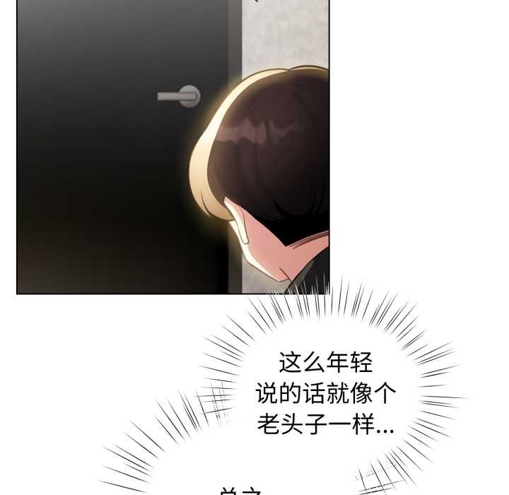 配角的生存任务第47話