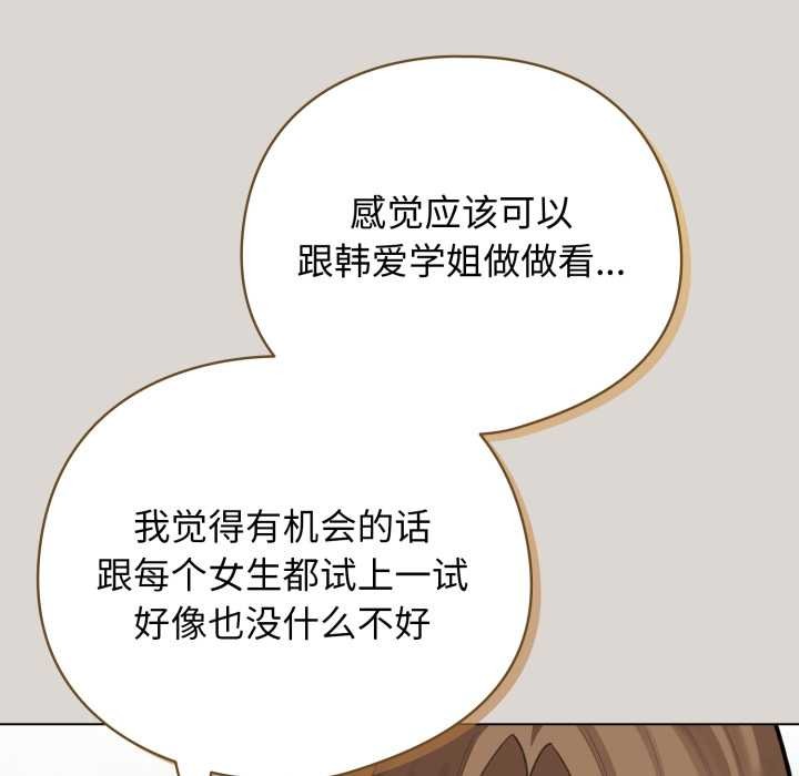 配角的生存任务第47話