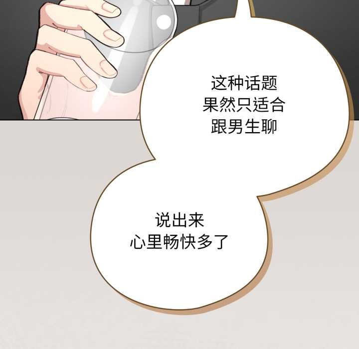 配角的生存任务第47話