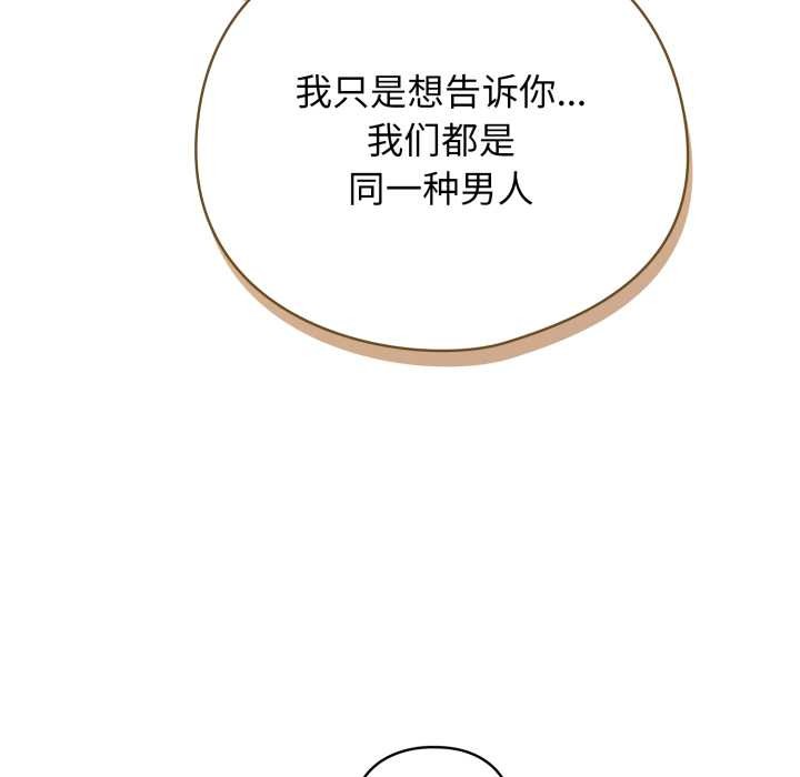 配角的生存任务第47話