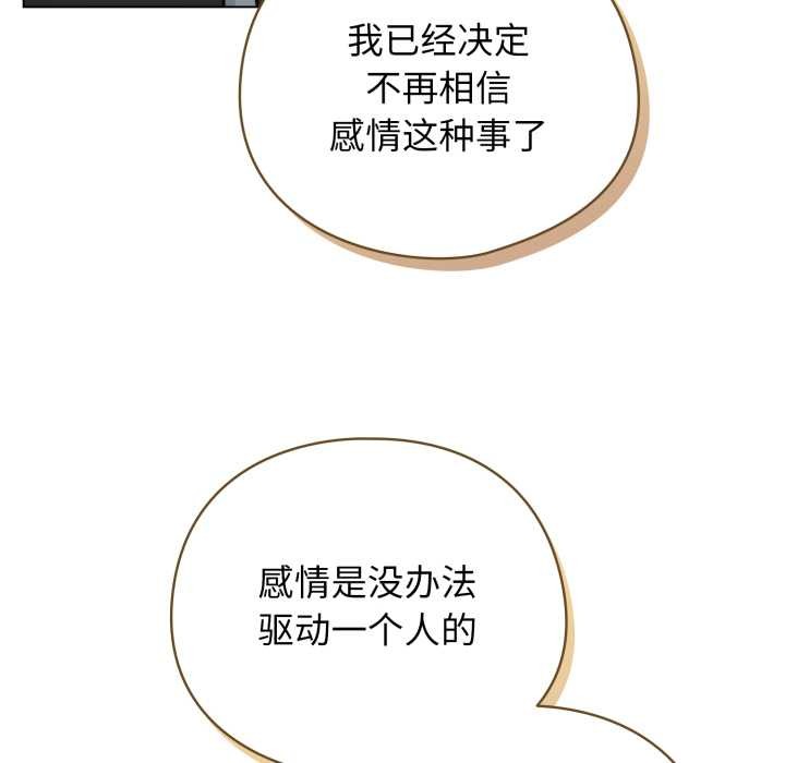 配角的生存任务第47話