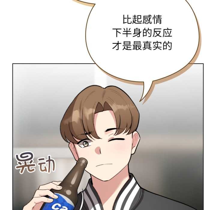 配角的生存任务第47話