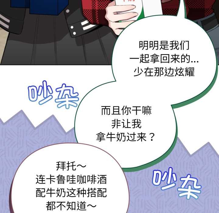 配角的生存任务第47話