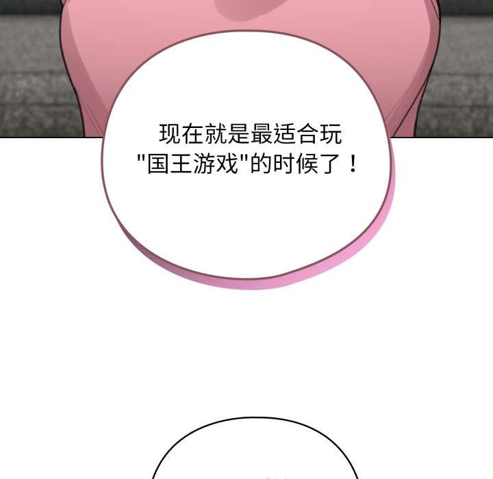 配角的生存任务第47話