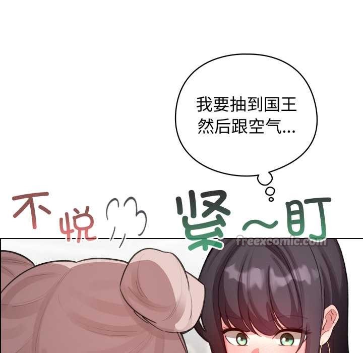 配角的生存任务第47話