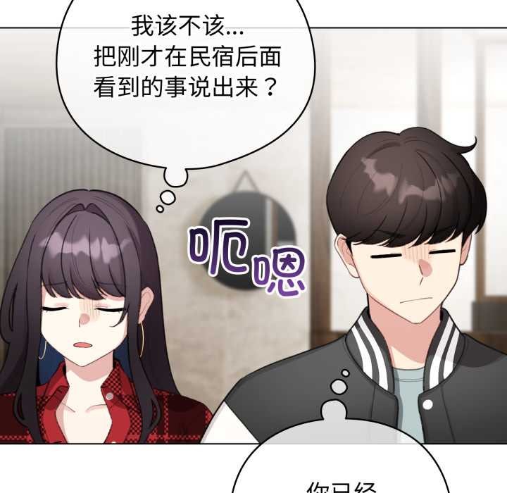 配角的生存任务第47話