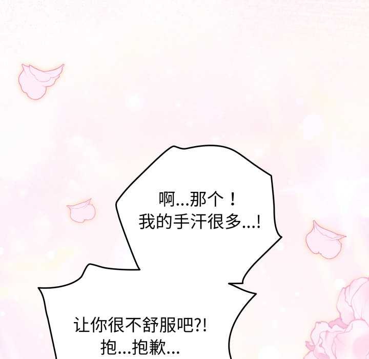 配角的生存任务第47話