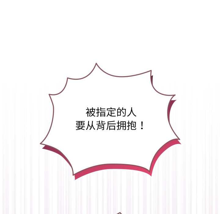 配角的生存任务第47話