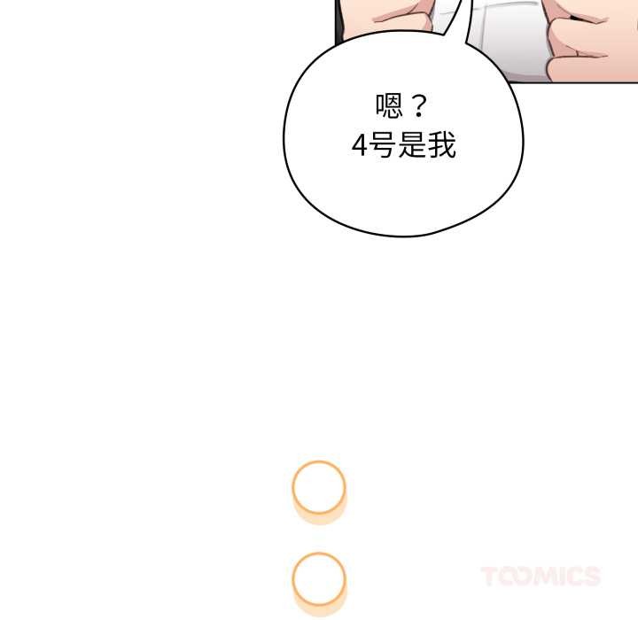 配角的生存任务第47話