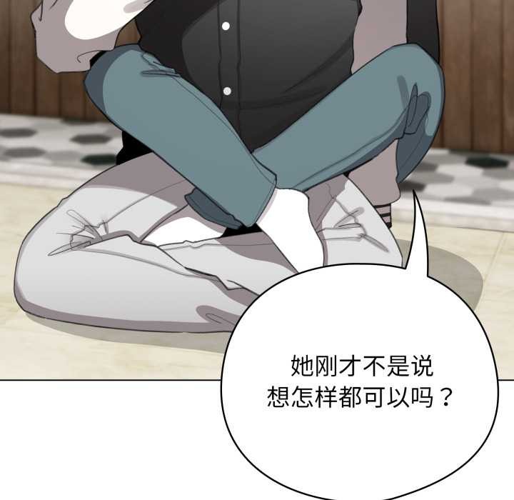 配角的生存任务第47話