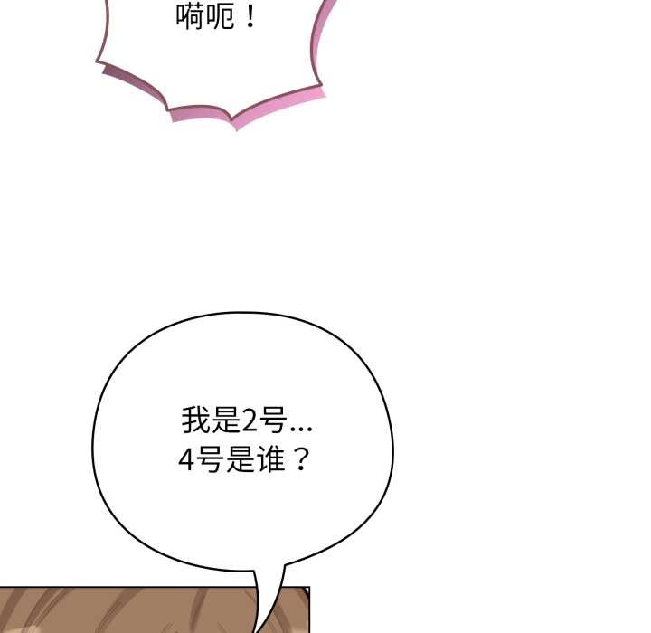 配角的生存任务第47話