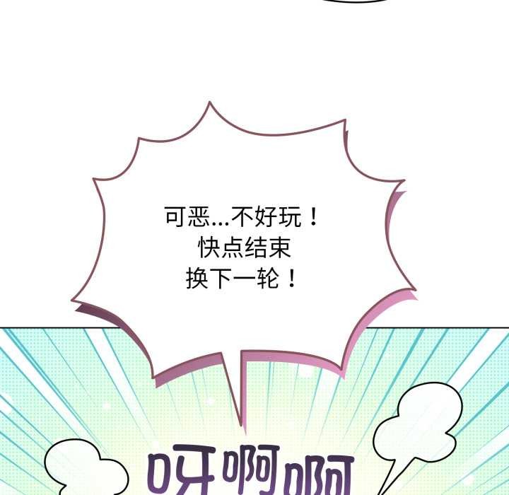 配角的生存任务第47話
