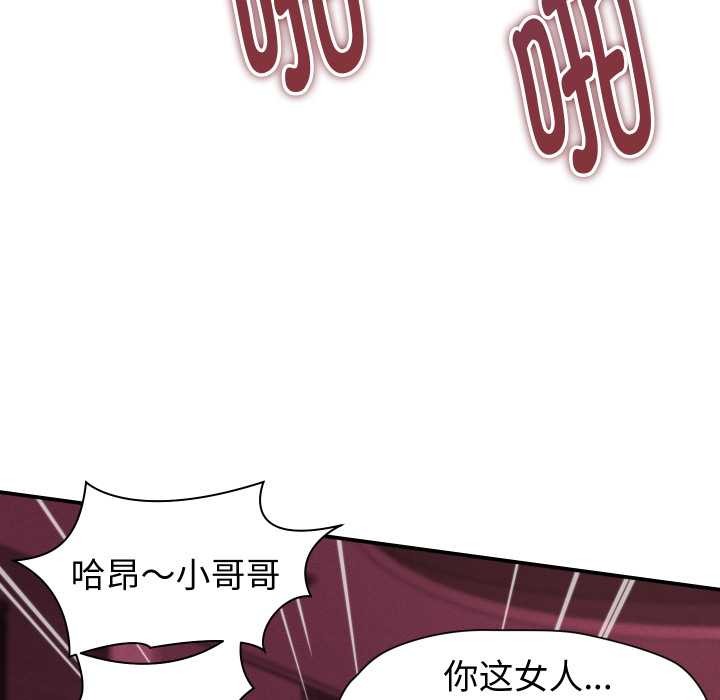 她们的夜晚属于我第24話