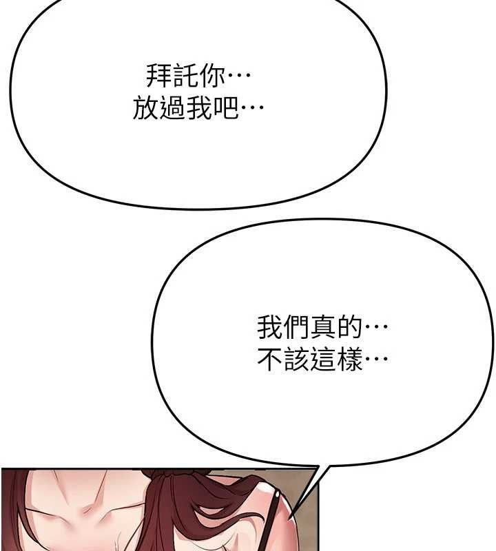 BeautifulDays第65話-穿著兔女郎裝到垃圾場搖尾巴