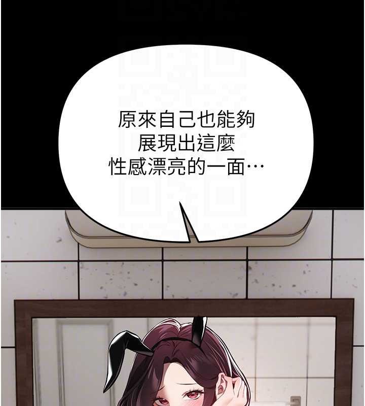 BeautifulDays第65話-穿著兔女郎裝到垃圾場搖尾巴