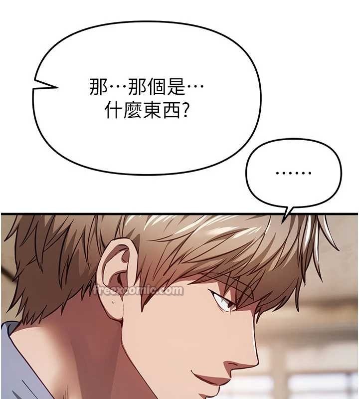 BeautifulDays第65話-穿著兔女郎裝到垃圾場搖尾巴