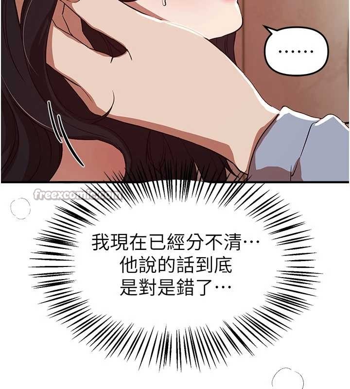 BeautifulDays第65話-穿著兔女郎裝到垃圾場搖尾巴