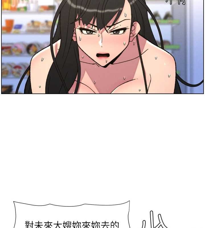 兄妹的秘密授课第91話-一場無法挽回的事故