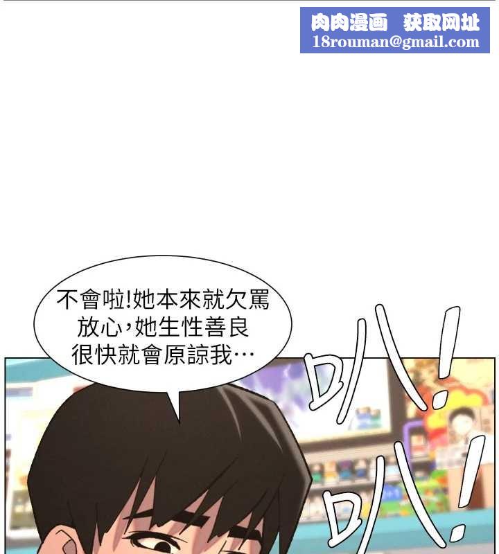 兄妹的秘密授课第91話-一場無法挽回的事故