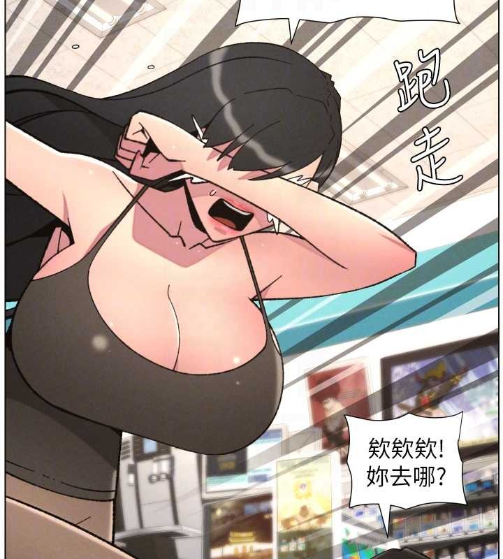 兄妹的秘密授课第91話-一場無法挽回的事故