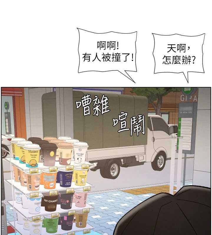 兄妹的秘密授课第91話-一場無法挽回的事故