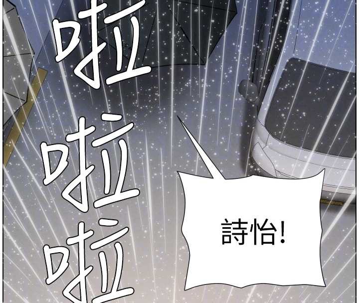 兄妹的秘密授课第91話-一場無法挽回的事故