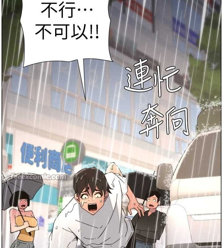 兄妹的秘密授课第91話-一場無法挽回的事故