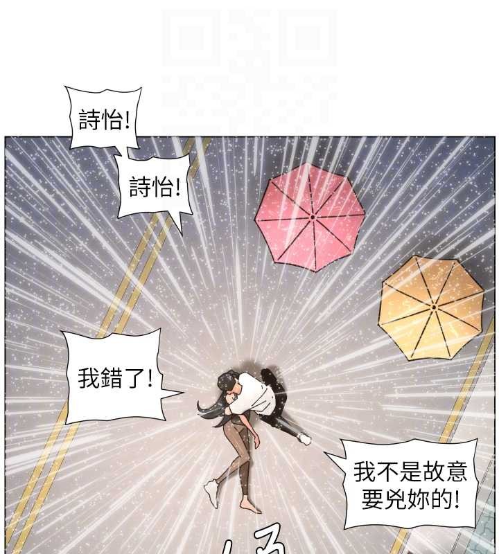兄妹的秘密授课第91話-一場無法挽回的事故