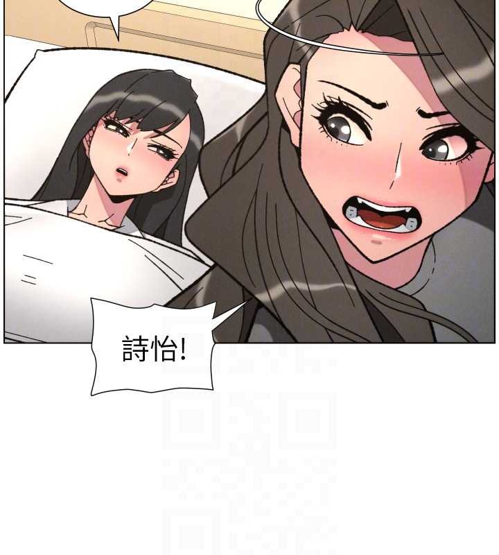 兄妹的秘密授课第91話-一場無法挽回的事故