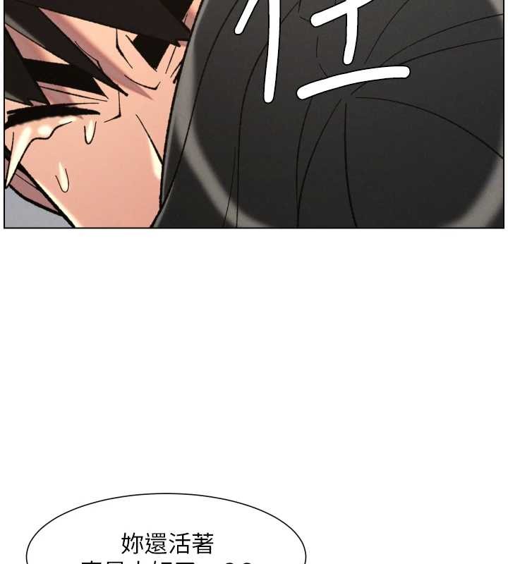 兄妹的秘密授课第91話-一場無法挽回的事故