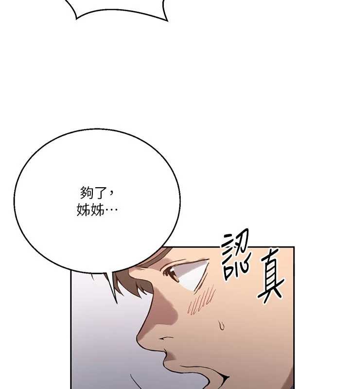 秘密教学第296話-妳專注工作時最美味了