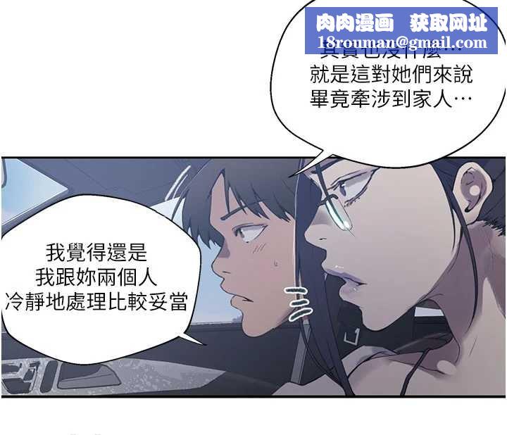 秘密教学第296話-妳專注工作時最美味了