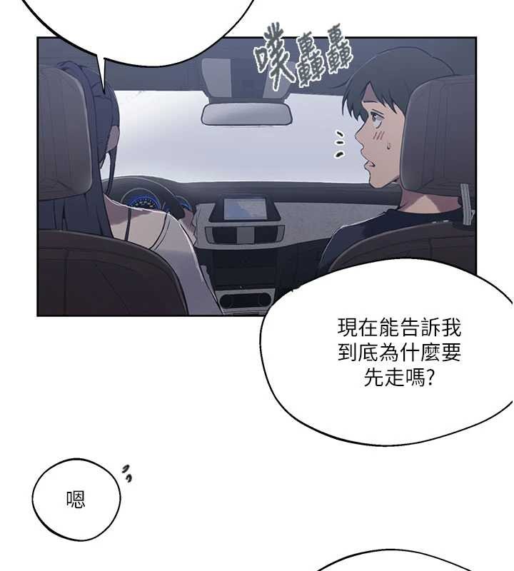 秘密教学第296話-妳專注工作時最美味了
