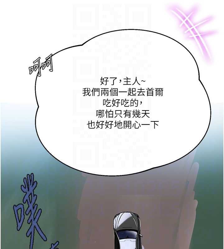 秘密教学第296話-妳專注工作時最美味了